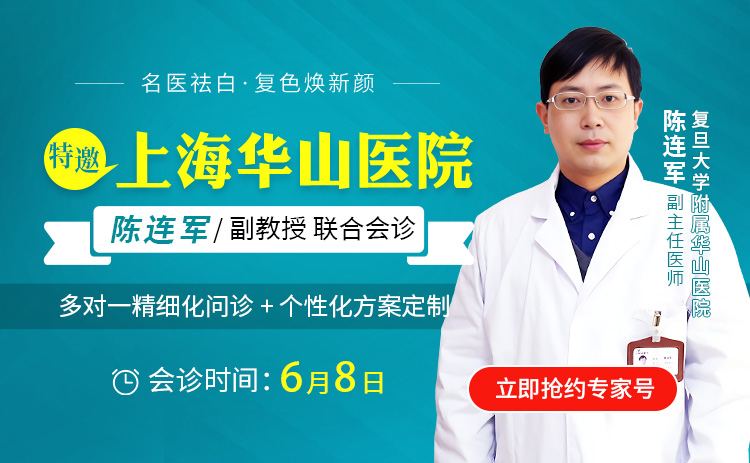 夏季白癜风精细化诊疗活动：名医护航·科学抗复发