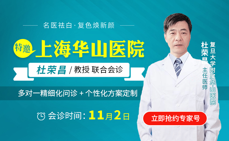 【特邀专家周六到诊】